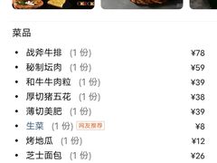 -黑牛の場烤肉(摩天活力城店)