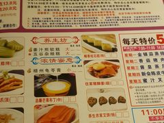 菜单-又一间茶点轩(百汇广场店)