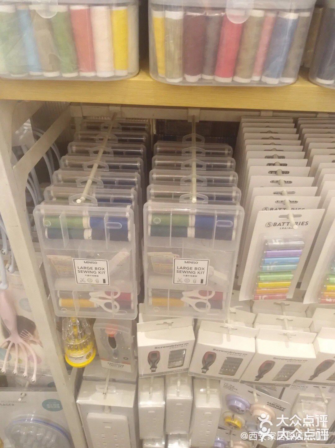 养生女孩的名创优品[胜利]