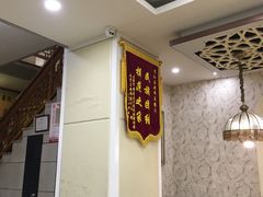 -清真西北风味餐厅