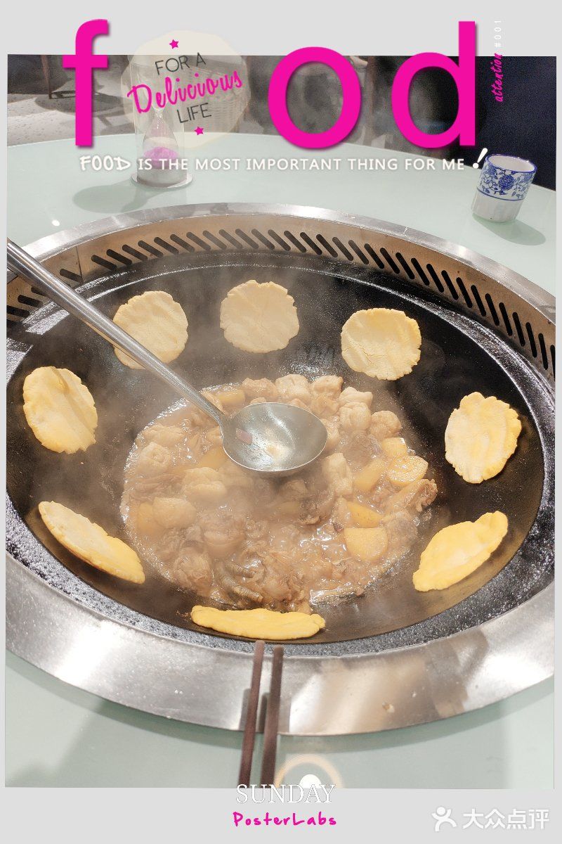 美食日记