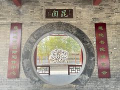 -莲池书院博物馆