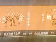 -烤小呆碳烤大肉筋