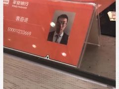 -平安银行(上海杨浦支行)