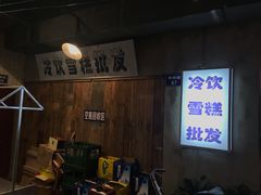 -丹虾|文和友小龙虾·烙锅(陕西路旗舰店)