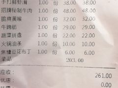 账单-大龙燚火锅(五一广场店)