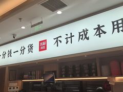 -米村拌饭(淮安区吾悦广场店)