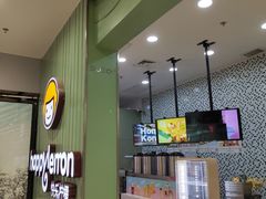 -快乐柠檬happylemon(丰台万达广场店)