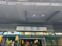 -潇湘阁(尚都SOHO店)
