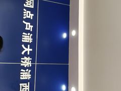 -上海ETC客户服务中心(卢浦大桥网点)
