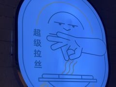-做披萨的奇葩(中海央墅店)