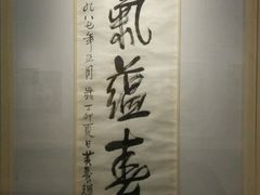 -江苏省美术馆(长江路新馆)