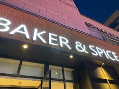 -BAKER&SPICE(祥云小镇店)
