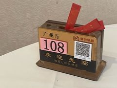 -广州酒家(昌岗地铁站店)