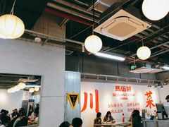-馬伍旺川菜(江北虹悦城店)