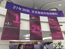 -广州美莱医疗美容医院