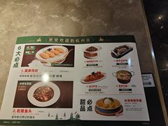 -新白鹿餐厅(金鹰新街口店)