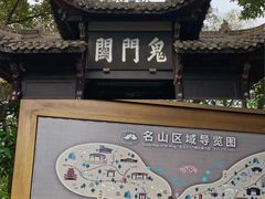 -丰都鬼城名山景区