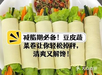 减脂期必备!豆皮蔬菜卷做起来!!!