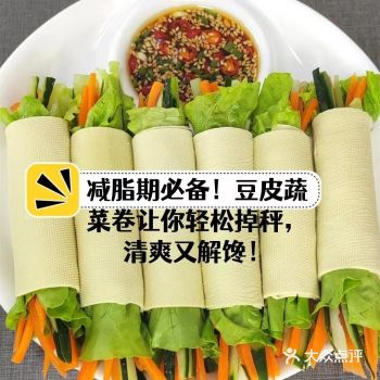 减脂期必备!豆皮蔬菜卷做起来!!!