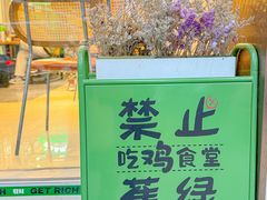 -绿柠食堂(北外滩店)