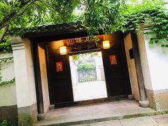 门面-走马楼饭庄(慈城古县城店)