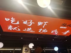 -杨氏青龙虾·羊蝎子(珠江路店)