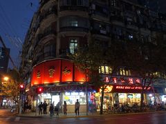 -王宝和酒家(黄浦店)