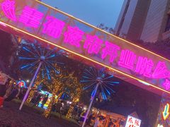 -中建幸福空间