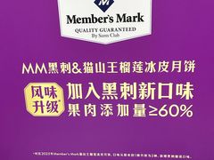-山姆会员商店(西溪店)