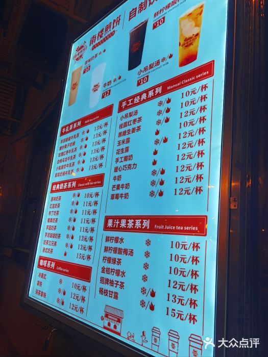 南楼煎饼(南楼总店)图片