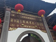 -蒋氏故居
