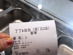 -丁丁&当当牦牛酸奶·酥油面包(官门口店)