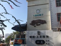 -大厨的餐厅(曾厝垵总店)