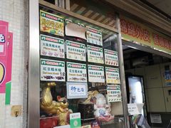 -澳门长洲糯米糍(柯打苏沙街店)