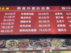 -刘长兴(逸仙桥店)