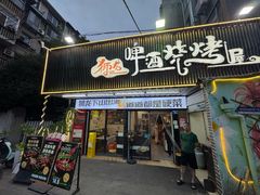 -狮龙啤酒烧烤屋(建二路店)