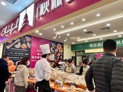 -哈尔滨秋林食品有限责任公司(秋林公司店)
