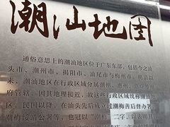 -汕头开埠文化陈列馆