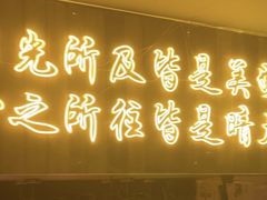 -串盟烧烤大排档·长沙美食地标(星沙店)