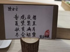 -旬怀石料理(嘉善老市店)