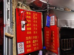 -王记西鎮电烤肉(汶上路店)