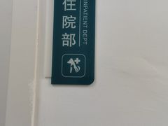 -狗舍宠物医院(四季商业广场店)