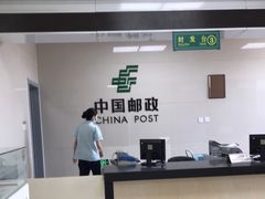 -中国邮政(地安门邮政支局)