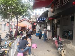门面-斌斌鲜鱼糊汤粉(粮道街店)