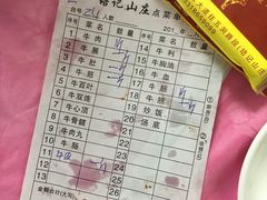 -五洞培记山庄·鲜牛肉火锅