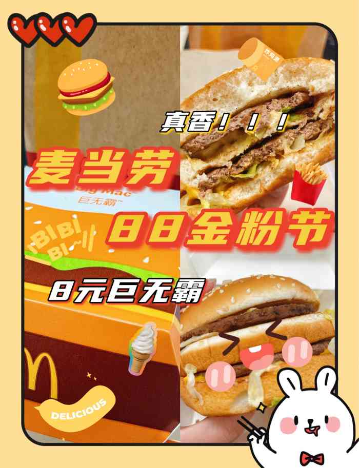 麦当劳扭扭薯条广告图片