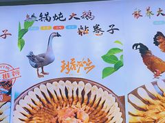 -八次方密云水库鱼粘卷子·熏鸽子·农家菜