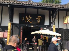 -清代四川贡院