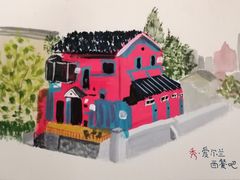 -秀·爱尔兰餐吧(上海路店)